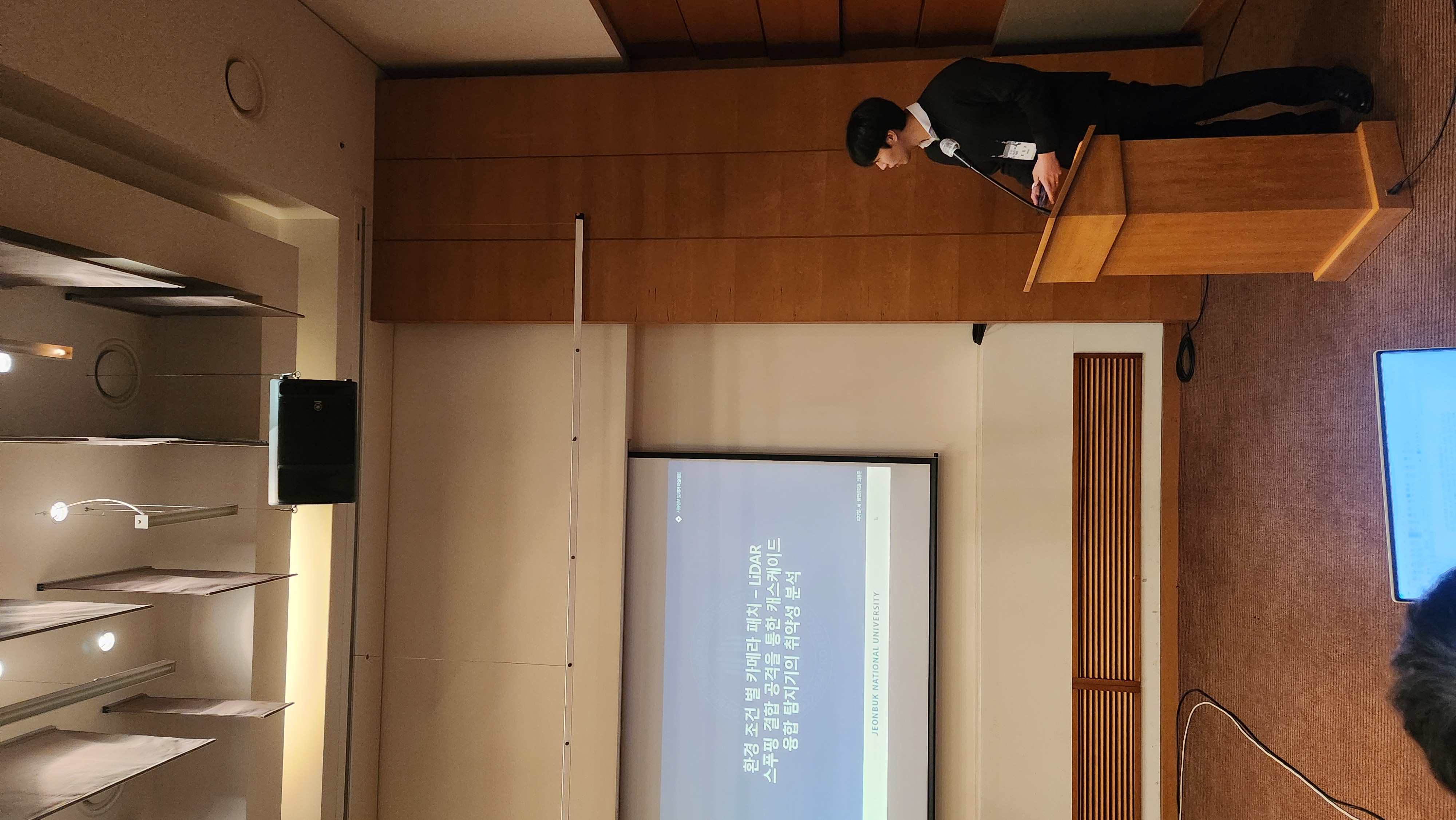 Yongjun Choi presenting at IICC 2026