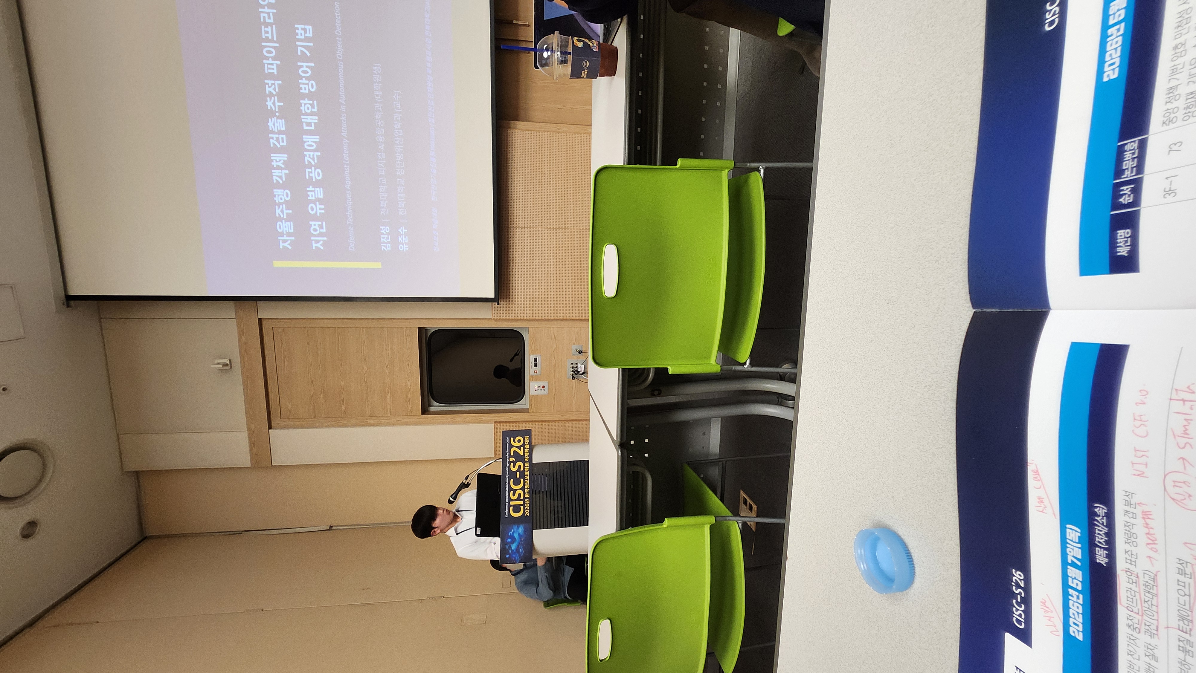 Jinsung Kim presenting at CISC 2026