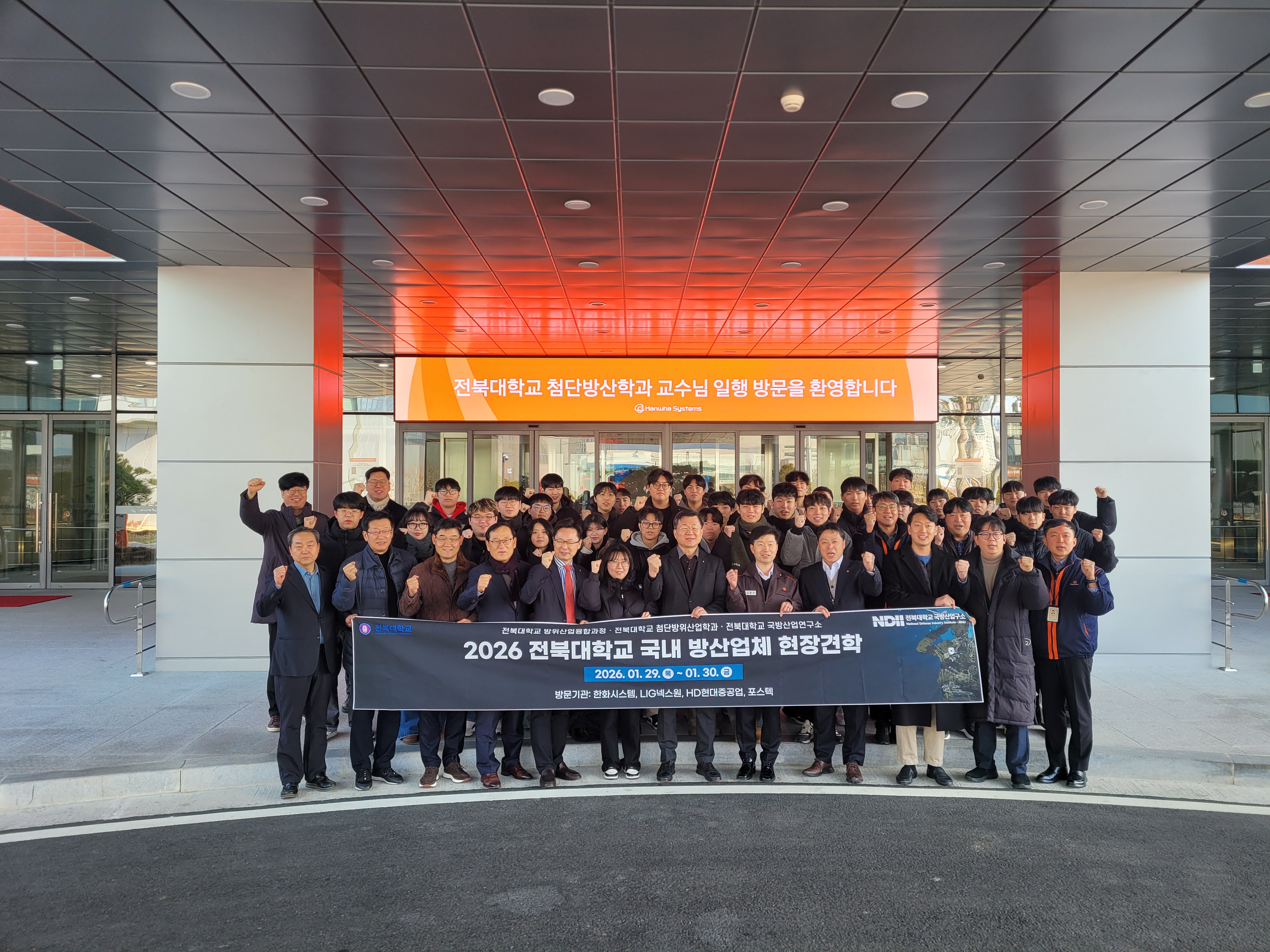 Hanwha Systems